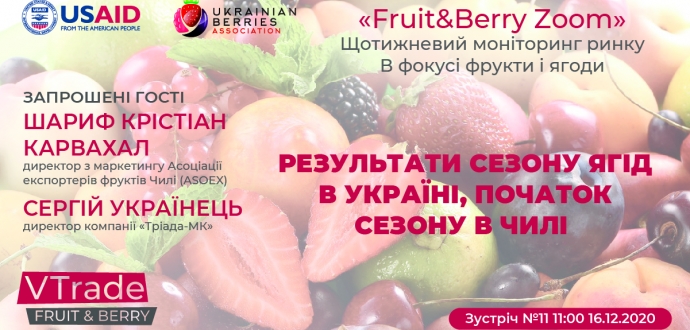 Результати сезону ягід в Україні, початок сезону в Чилі  – головна тема «Fruit&Berry Zoom» №11